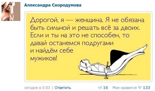 Александра Скородумова в контакте
