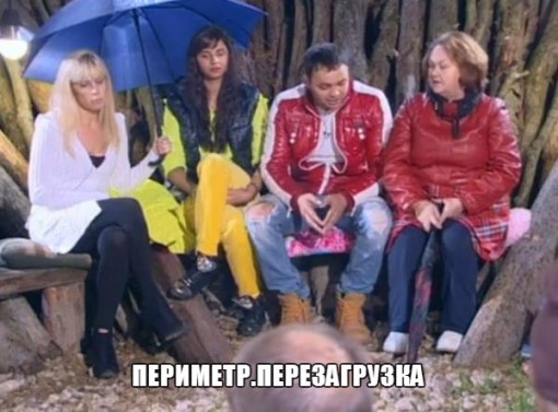 Главное рейтинги, а мы так и продолжаем их обсуждать и осуждать!!
