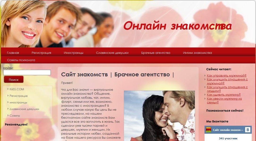 Украинский Сайт Знакомств Для Серьезных Отношений
