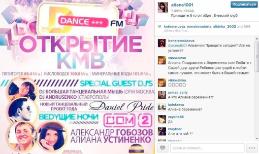 Будущая семья Гобозовых отправилась в тур по Ставропольскому краю