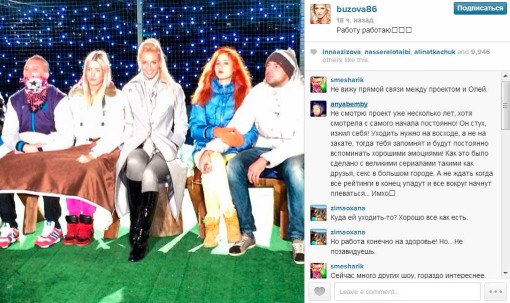 Свежие фото от участников дом 2 (06.10.13)