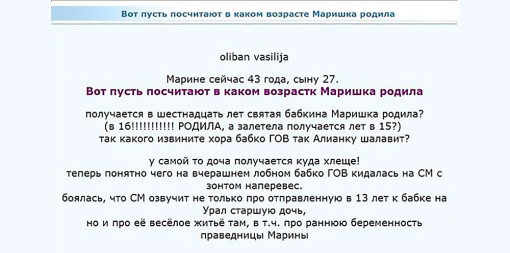 Марина Арзамасцева. Вношу ясность, я родила в 18 лет