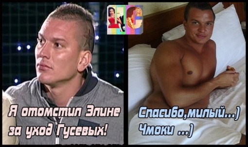 Приколы дом 2 (2 октября) Часть 2