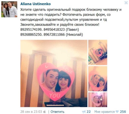 Алиана Устиненко. За рекламу берем продукцией