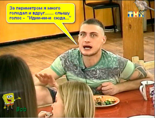 Приколы дом 2 (4 октября) Часть 2