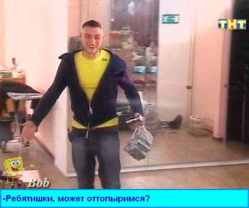 Приколы дом 2 (2 октября) Часть 2