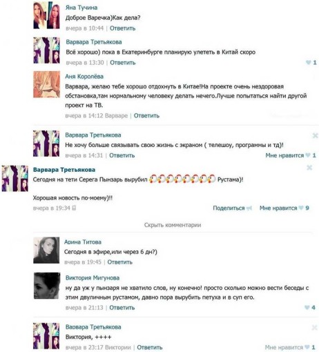 Третьякова собирается в Китай