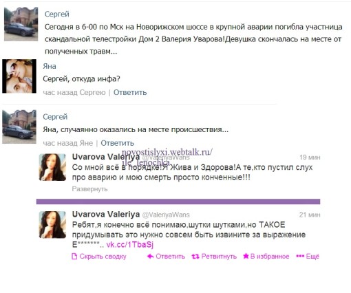 Поклонники телестройки похоронили бывшую участницу… Поклонники телестройки похоронили бывшую участницу…