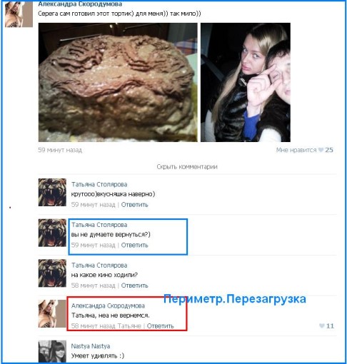 Торт рассмешил Скородумову до слез Торт рассмешил Скородумову до слез