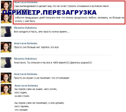 Новенькая Анастасия Бойкова о нынешних отношениях с Сашей. Новенькая Анастасия Бойкова о нынешних отношениях с Сашей.