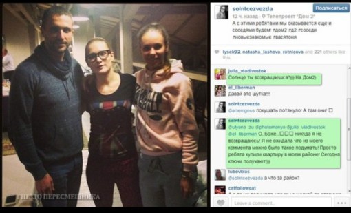 Семья Тодерик приобрела жилье