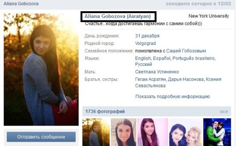 Асратян стала Гобозовой. Поспешишь... людей насмешишь.