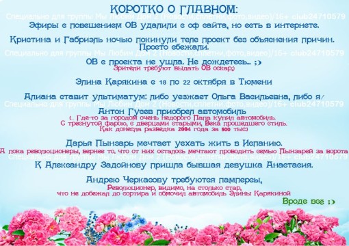 Дом 2 сегодня. Коротко о главном от 