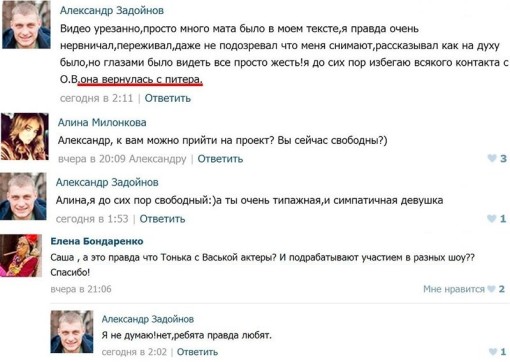 Ольга Васильевна все-таки вернулась на проект
