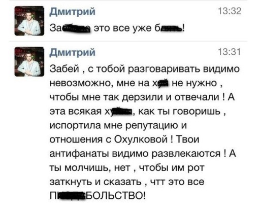 Варвара Третьякова  Грубо конечно но он тупой в доску!