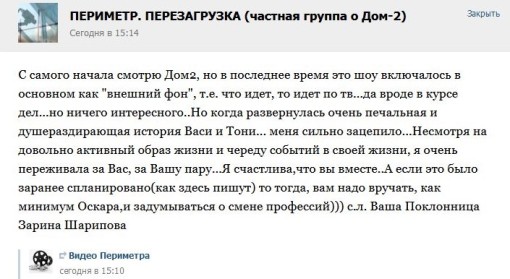 Мнение телезрителя. Шоу включалось в основном как 