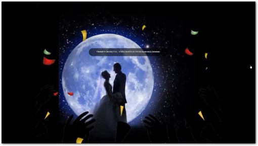 Видео. Е.Токарева и Ю.Слободян. ФАНАТСКОЕ СЧАСТЬЕ