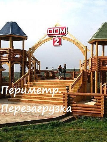 Давайте приходить тупо ПАРАМИ! Давайте приходить тупо ПАРАМИ!