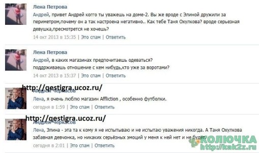 Андрей Черкасов: Элина - эта та, к кому я не испытывал уважения никогда Андрей Черкасов: Элина - эта та, к кому я не испытывал уважения никогда