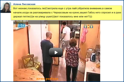 Внимательный телезритель. Саша сам готовил виселицу