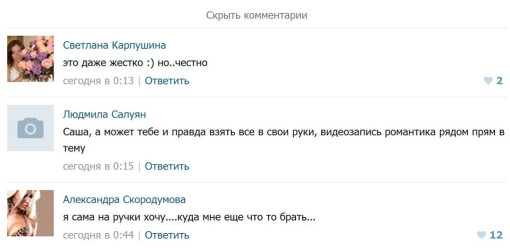 Александра-Скородумова-в-контакте-2