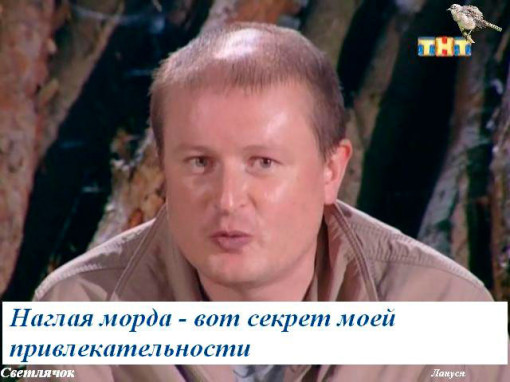 Приколы-Дом-2-11