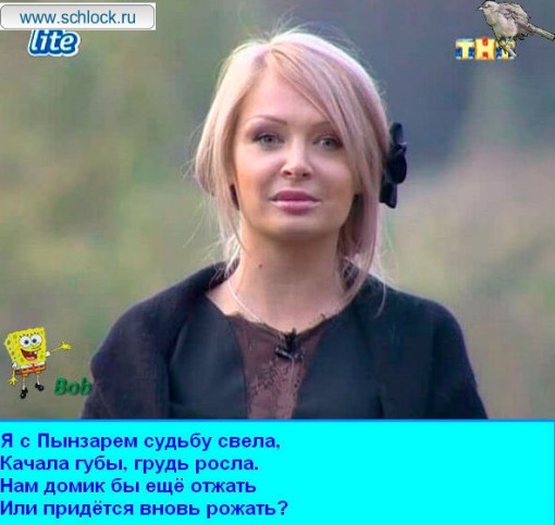 Приколы-Дом-2-13