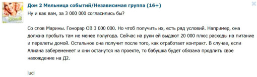 Старшая-сестра-Гобозова-озвучила-гонорар-Ольги-Васильевны-1