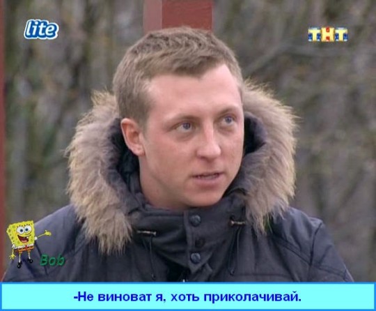 Приколы дом 2 (13.11.13)