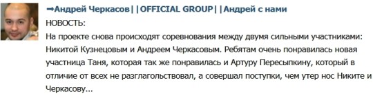 Новенький утер нос Никите и Андрею Новенький утер нос Никите и Андрею