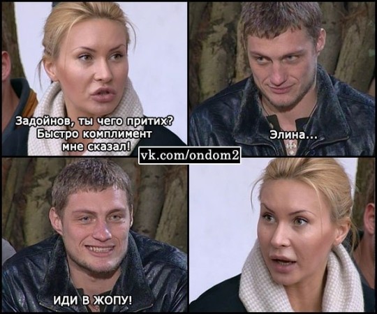 Приколы дом 2 (25.11.13) Часть 1 Приколы дом 2 (25.11.13) Часть 1