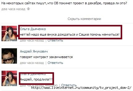 Ольга Васильевна продлила контракт с проектом!