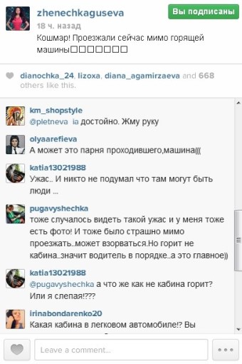 Евгения Гусева в инстаграм 06.11.13