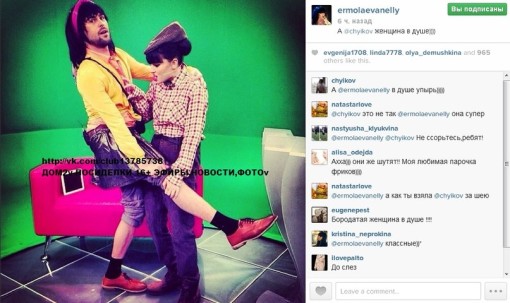 Нелли Ермолаева в инстаграм 07.11.13