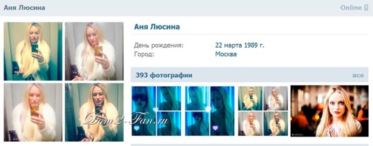 Новая участница дом 2 Анна Люсина