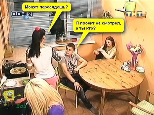 Приколы дом 2 (30.11.13)