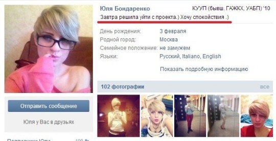Юля Бондаренко решила покинуть дом 2 Юля Бондаренко решила покинуть дом 2