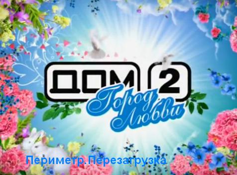 Предложение для оргов дом 2 Предложение для оргов дом 2