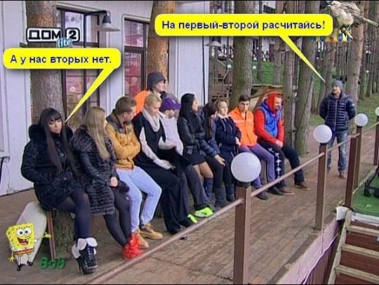 Приколы дом 2 (20.11.13) Часть 2