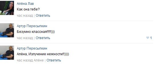 Внезапный поворот событий. Они нашли друг друга?