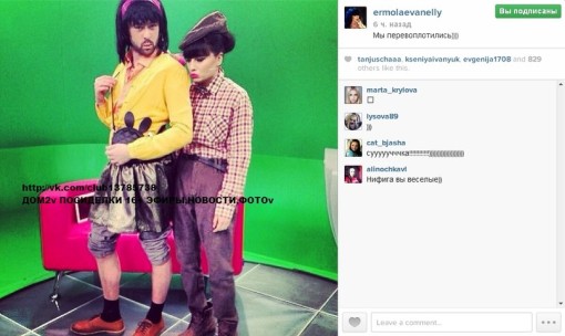 Нелли Ермолаева в инстаграм 07.11.13