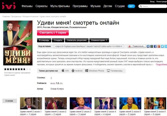 Любителям телешоу посвящается