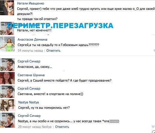 Сергей Сичкар в оф. группе