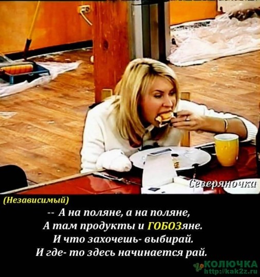 Приколы дом 2 (13.11.13) Часть 2
