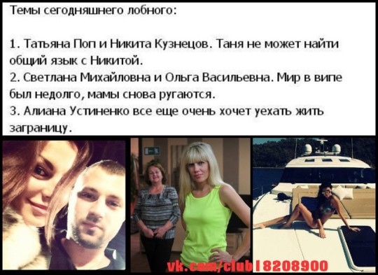 Дом 2 в эфире через 5-6 дней