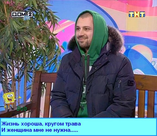Приколы дом 2 (18.12.13)