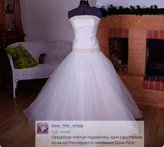 Ирина Александровна продает свадебное платье Риты