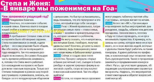 Как встречают Новый Год семьи Дома-2. Степан Меньщиков Как встречают Новый Год семьи Дома-2. Степан Меньщиков