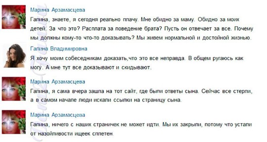 Сестра Гобозова. Отстаньте от моих сыновей