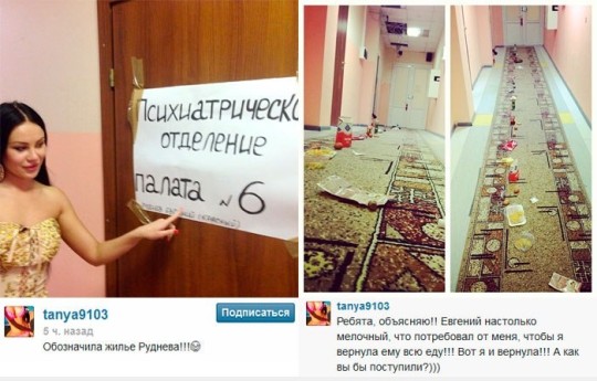 Татьяна Охулкова всячески издевается над Евгением Рудневым
